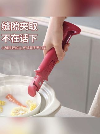 二合一防烫取碗夹取厨房碗碟盘夹碗器防滑提盘器家用蒸锅#防烫夹 #防烫夹碗器 #防烫夹子 #防烫夹提盘器 #防烫夹推荐