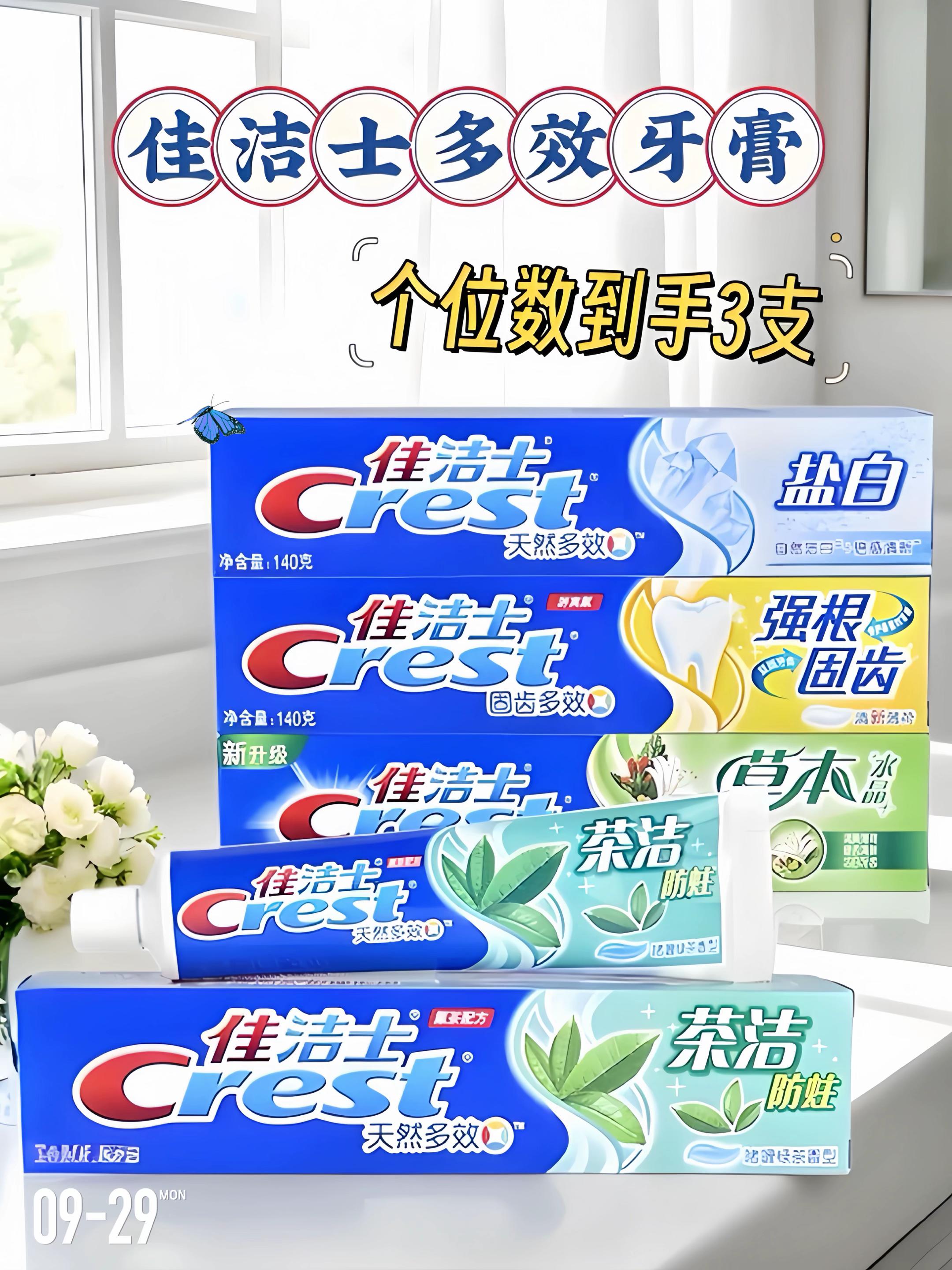 家人们!佳节团聚就差这份「口腔小心意」了!这款节日限定牙膏,把仪式感藏在刷牙的每一分钟里。 膏体细腻,刷牙时泡沫绵密不刺激,敏感牙也能安心用。添加护龈成分和氟化物,日常清洁同时呵护牙龈、帮助预防蛀牙,刷完口腔像做了深层SPA,清新感能维持好久。咖啡、奶茶留下的牙渍,坚持用能慢慢淡化,牙齿透出自然健康的光泽,过节拍照笑起来更自信。#必备好物 #必备单品 #强烈推荐 #推荐 #牙膏