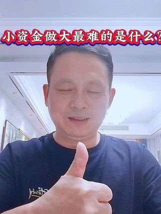炒股怎样赚第一个100万?#经验分享 #股票 #股民 #投资 #金融