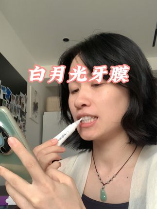 以后拍照就能放心露齿笑了#highlabs美白牙膜 #highlabs小白膜 #highlabs#赫莱贝牙膜 #爱牙护牙