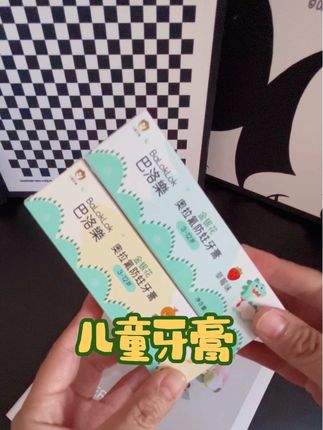 #儿童牙膏 水果味儿的牙膏,孩子很喜欢,妈妈们快给孩子安排起来#口腔健康 #爱牙护牙 #宝妈推荐 #宝宝刷牙