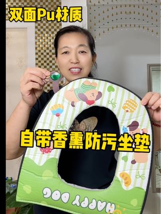 源头厂家来大活动啦!你自己点开链接去看看之前19.9发一个的马桶子现在才多少钱,便宜的我都不敢说,活动链接只有300单,不想马桶藏污纳垢的趁着划算都赶紧安排上!#美观实用#马桶垫#马桶圈#可拆卸马桶垫 #好物推荐🔥 @DOU+小助手 @抖音小助手