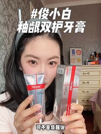 你的牙齿是不是也怕冷怕热还怕酸?吃个小蛋糕都不得劲儿的,赶紧试试#俊小白釉龈双护 #牙齿健康 #牙膏推荐 #分享爱用物