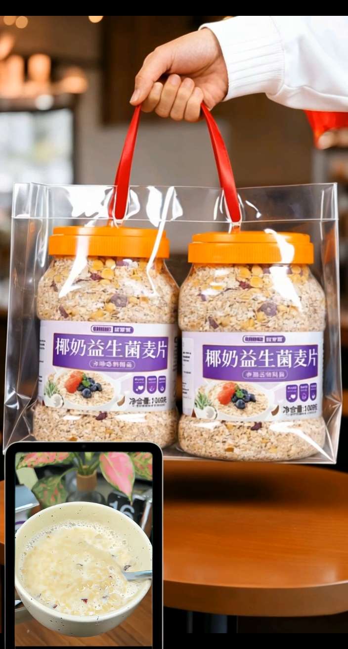 椰奶益生菌麦片。源自阳光麦田,融入清新椰奶与活性益生菌。一口咬下,麦片酥脆,椰香四溢,还有淡淡自然果香。早餐或零食,干吃拌酸奶皆宜,轻松带来美味满足感。#健康食材 #美食 #美味 #五谷杂粮 #麦片
