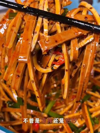不管是拿来凉拌、烧烤、炒菜都超级好吃的豆腐干#卤香豆腐干 #豆腐干#卤豆腐干