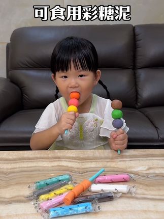 终于让我找到一款可食用的彩糖泥啦,能玩能入口,再也不用担心误食了,放心玩#食玩彩糖泥 #可以吃的彩泥 #彩泥玩具