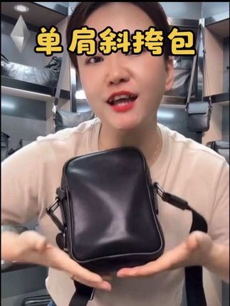 夏天不想背大包,又不想口袋装的鼓鼓的,这个单肩包简约又大气 #创作灵感 #斜挎包 #单肩包 #新款包包 #只做高品质@DOU+小助手