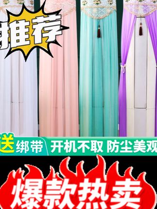 空调防尘罩圆形柜机客厅3匹柜式立式品牌通用圆柱蕾丝空调套新款#空调防尘罩圆形柜机客厅