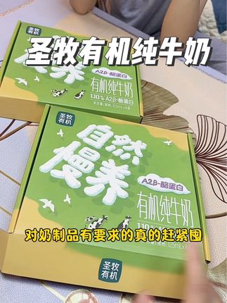 谁懂吖,我一个喝不了纯牛奶的人,都能驾驭的了,味道醇香丝滑浓郁,还有一丝清甜,完全没有那个shan 味,孩子也超爱喝,对奶品质有要求的一定要试一试#圣牧有机纯牛奶 #牛奶推荐#品质好物