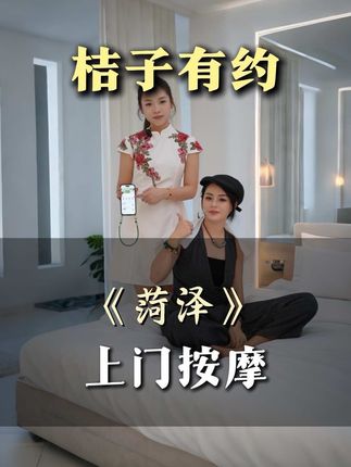 这个世界除了我们打工人随叫随到!到底还有谁啊#菏泽上门按摩#养生按摩#附近足疗按摩#24小时按摩#菏泽