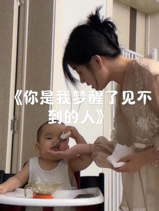 从此 再见你只能在梦里。#你是我梦醒了见不到的人 #那些再也不能相见的遗憾
