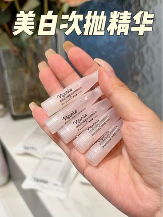 暗暗黄黄斑斑点点的姐妹赶紧啦薅娜丽丝次抛的大羊毛#娜丽丝577美白次抛精华 #护肤好物