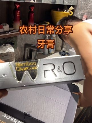 这个牙膏是真不错,试过很多品牌,但是这个RO牙膏是真的无限回购,真心不错#日常生活 #强烈推荐