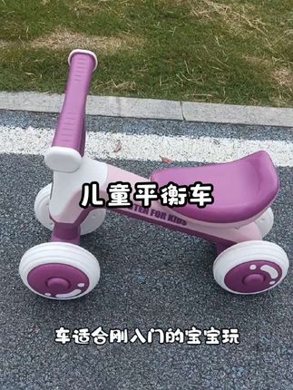 自从有了这款平衡车。出门宝宝再也不让抱了!#儿童平衡 #萌娃骑车 #出门遛娃