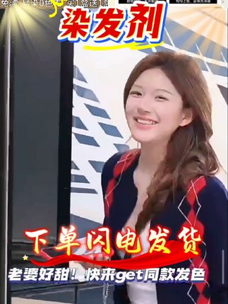 【露思同款】慵懒奶咖染发膏剂女植物在家DIY持久显白2025流行发色#染发剂 #染发剂推荐 @DOU+小助手