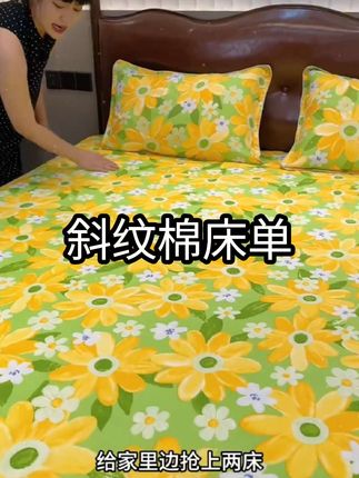 我的妈呀!9块9就能抢到#斜纹棉大床单,还是大尺寸的, 面料柔软亲肤透气贴身睡老舒服啦#超便宜超划算#家纺床上用品#床单#质量真的很好