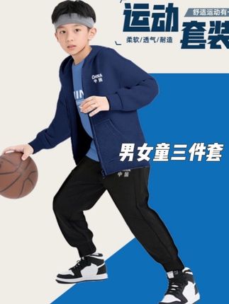 真维斯童装男童秋冬套装2025新款儿童运动服外套卫衣卫裤三件装冬#高品质童装 #时尚休闲穿搭 #潮流时尚穿搭 #时装穿搭 #每日推荐