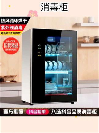 好太太消毒柜家用小型台式厨房桌面紫外线立式不锈钢碗筷烘干碗柜#消毒柜#小型#台式#好物推荐🔥 #好物分享
