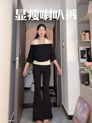 超显瘦的喇叭裤#今日穿搭 #夏天穿搭 #通勤搭配 #神裤 #喇叭裤
