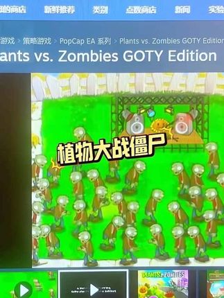 《植物大战僵尸》:策略与趣味的永恒经典 #植物大战僵尸#steam游戏 #steam喜加一 #steam热门游戏推荐 #steam史低