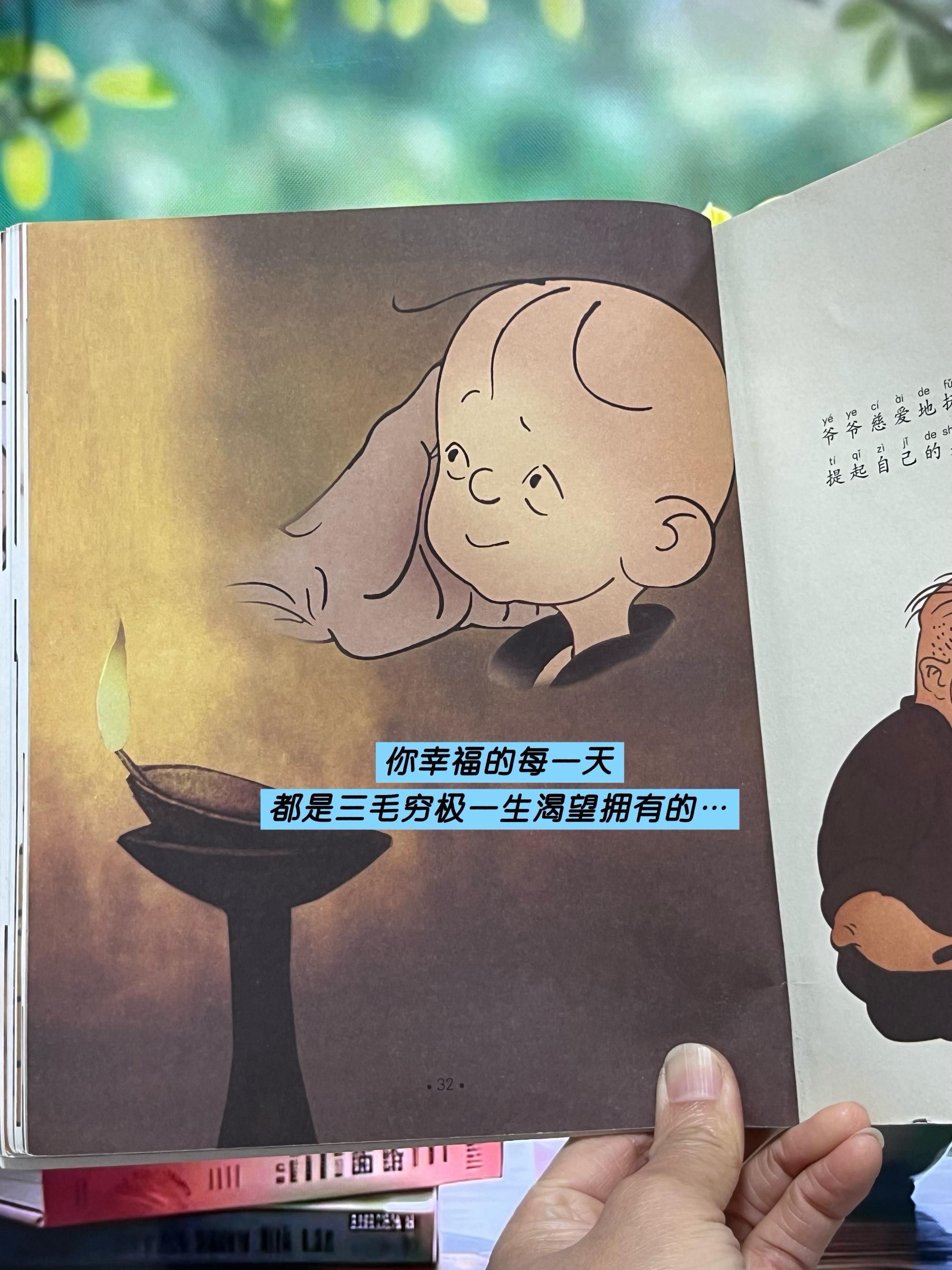 影响了几代人的《三毛流浪记》故事。一本让大家共鸣,看了就哭的稀里哗啦的经典故事,没吃过苦的孩子都应该读一读,体会到三毛寻找幸福的不易和心酸,教孩子懂得珍惜现在的生活#好书分享 #课外阅读 #亲子教育 #图文热点来了 #孩子教育