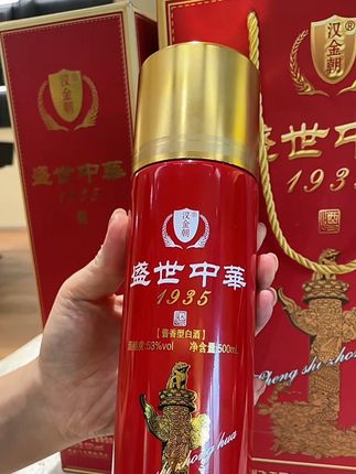 盛世中華纯粮酿造的好酒,不论是作为一款口粮酒还是送人送礼,排面拉满的一款好酒#好喝不贵 #纯粮酿造