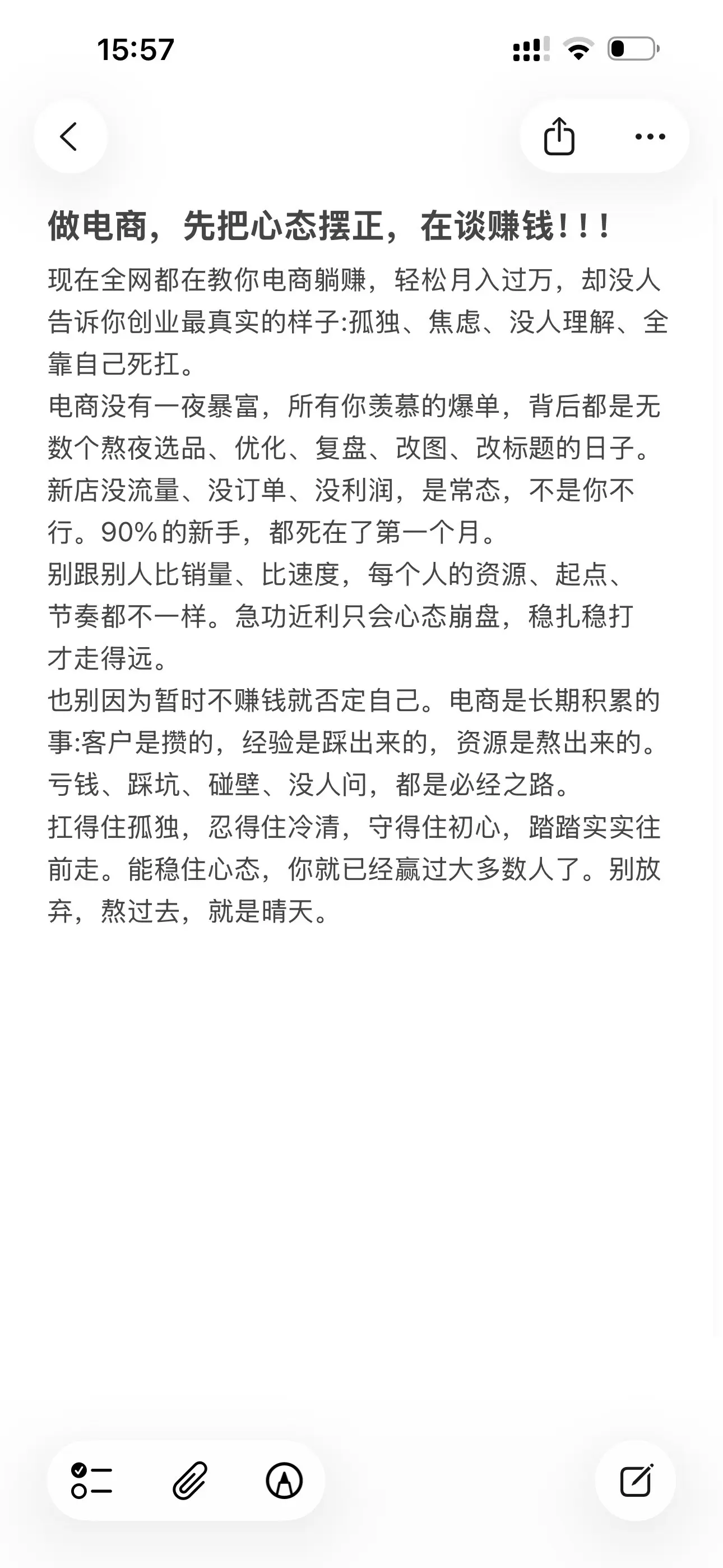 做电商怎么做。#电商#电商怎么开始 - 抖音