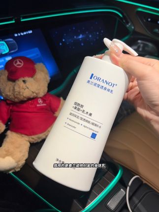 巨好用的身体乳!每天洗完澡随手涂一涂都是香香软软的!!#奥兰诺身体乳 #身体乳#护肤#伪体香的秘密 #超便宜超划算