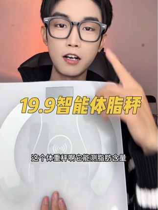 #体重秤 #体脂秤 #管理体重