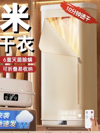 2025新款可折叠烘干机家用大容量干衣机杀菌速干小型便携式风干机#懒人必备 #珍珠 #家居好物