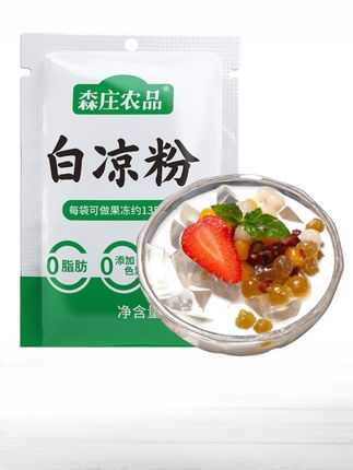 0脂_白凉粉50g/袋起在家DlY做果冻专用粉#白凉粉#做果冻#夏日冰饮#清甜爽囗#干净卫生