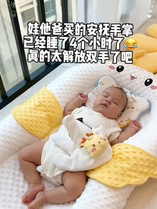 婴儿安抚手掌自动拍屁股哄睡神器宝宝自主睡觉防惊跳电动拍打玩具 #婴儿安抚手掌 #自动轻拍 #哄睡神器