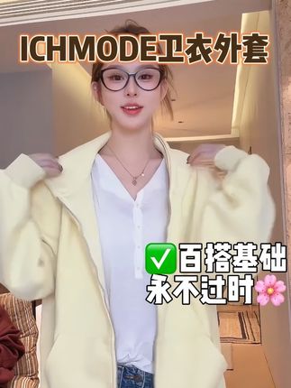 通勤,上班,逛街,带娃,秋天一件卫衣外套通通拿捏,基础款永不过时#穿搭分享 #便宜好穿 #通勤风穿搭 #上班族学生党必备 #傲娇美