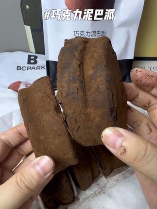 #巧克力泥巴派 #碧翠园 #蛋糕 #面包