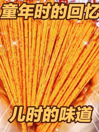 #熱点宝入口 #童年记忆小零食 宝子们!这款棒棒素牛辣条绝绝子!香辣够味,嚼劲超棒,越嚼越香!精选当季辣椒和优质小麦粉,透明化生产车间,每一包都经过严格检测。16g的快乐小包装,工作累了来一包,朋友聚会来一包,野餐休闲来一包,随时随地都能享受这熟悉的味道!150天保质期,囤起来超安心!