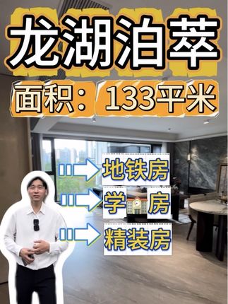 巴适的板 #日常vlog #成都房产