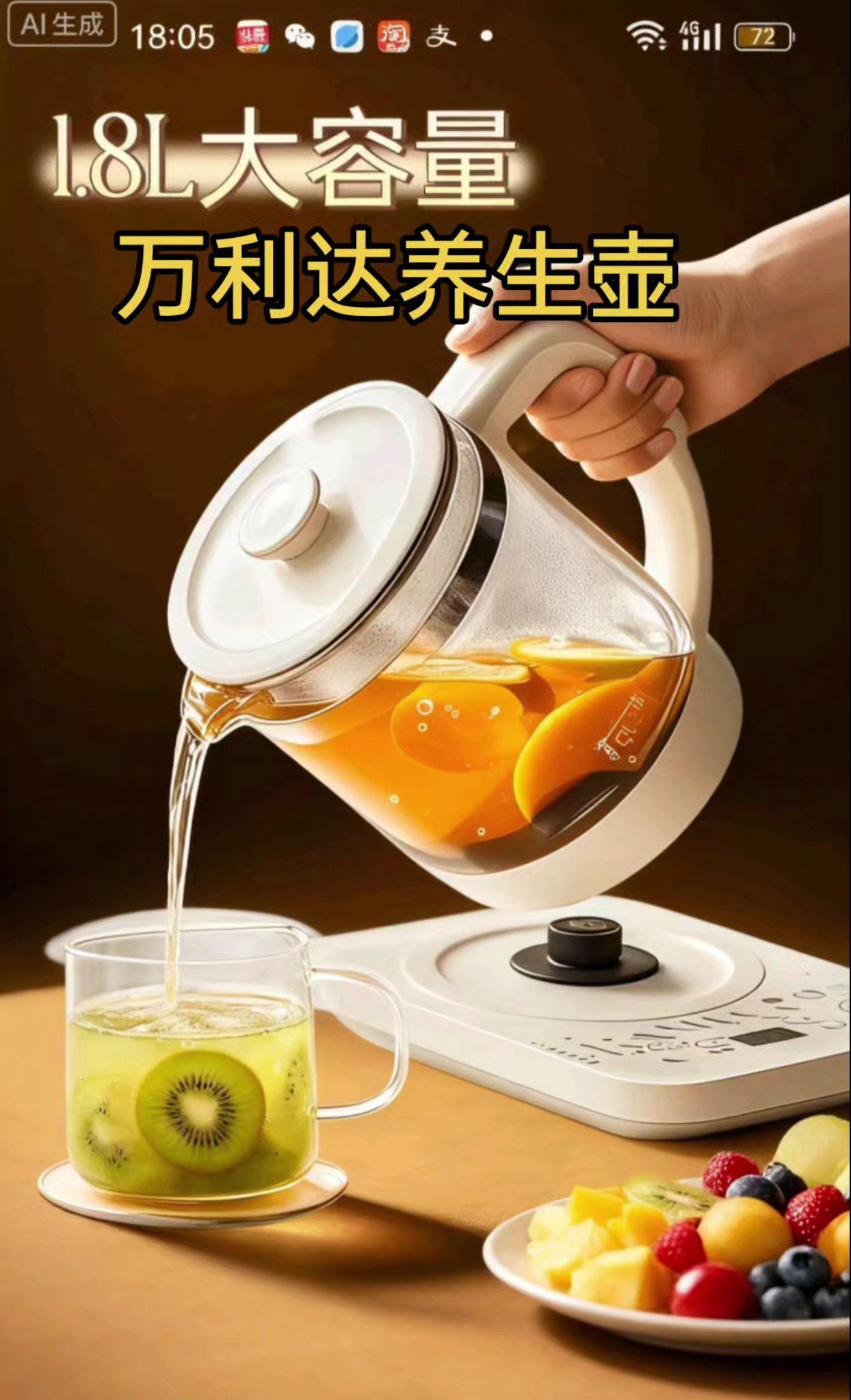 万利达养生壶。养生党必看!万利达养生壶福利来袭 宝子们,还在羡慕别人的精致养生日常?现在,你也能轻松拥有同款幸福感! 万利达养生壶,大容量设计,全家的饮水、养生需求都能轻松满足。功能更是强大到没话说:烧水速度超快,转眼就能喝到温水;煮花茶时,满屋飘香,生活都染上诗意;煎药模式精准控温,贴心守护家人健康。 重点来了!现在下单直接送蒸蛋器,早上轻松做出嫩滑蒸蛋,营养又美味。壶身用的是优质材料,安全无异味;操作简单,老人也能轻松上手;外观精致大气,摆在家里既实用又显格调。 别再犹豫,赶紧抓住这波福利,把健康和便捷带回家,开启属于你的品质养生之旅!#万利达养生壶#多功能#烧水煮花茶#家用养生好物#送蒸蛋器@@抖加🔥上热门🔥dou+🔥热点宝 @抖加上热门