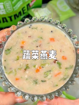 既有蔬菜还有燕麦,这一口下去营养满满!#蔬菜燕麦 #好吃到停不下来 #早餐 #燕麦