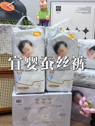 快快快,天热了!#宜婴蚕丝裤 轻薄透气很适合夏天!面层添加真蚕丝呵护宝宝小屁屁!趁活动快给宝宝安排上#萌娃必备屁粮 #超薄纸尿裤 #超薄透气 #尿不湿推荐