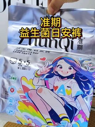 于等准期家的益生菌安睡裤了,这价到手五条安睡裤五片迷你巾 而且出门不用脱裤子就能换#准期 #准期日安裤 #益生菌安睡裤 #日安裤#女生必备