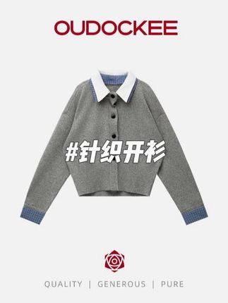 OUDOCKEE 鸥鸥【绵羊毛】灰色假两件衬衫领针织开衫#跟电子闺蜜晒红人秋日穿搭#显瘦开衫#百搭开衫#休闲开衫#针织开衫@好物推荐🛒