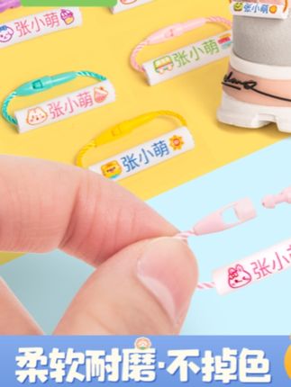 幼儿园姓名贴挂件名字入学必备用品鞋子书包姓名牌挂绳宝宝姓名圈#开学必备 #好物推荐🔥 #宝妈分享 #宝宝好物推荐