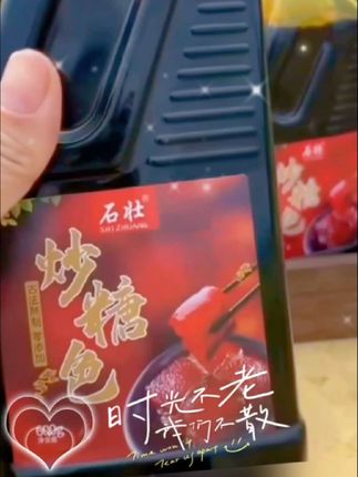 #舌尖上的味道 石壮炒糖色#自用好物推荐
