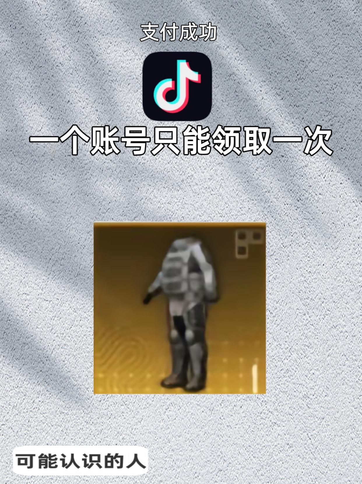 #和平精英#地铁逃生