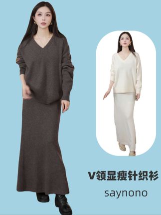 #毛衣 #套装 #舒适百搭 #包容性强 #V领显瘦
