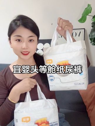 追求高品质的妈妈们,快来给娃试试这款#宜婴头等舱 纸尿裤,宽松版型大吸量吸收芯,一整晚一片不起坨不反渗#纸尿裤 #便宜好用纸尿裤推荐 #纸尿裤试用装
