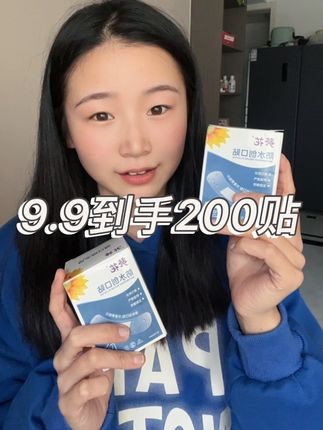 赶上合适的就多囤一点#创可贴 #防水创可贴 #创可贴推荐