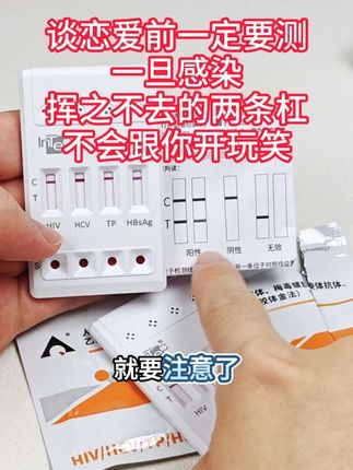 不要觉得这个离自己很远 可怕的是无知和冲动 #恋爱 #奔现 #异地恋 #感染四项 #情侣