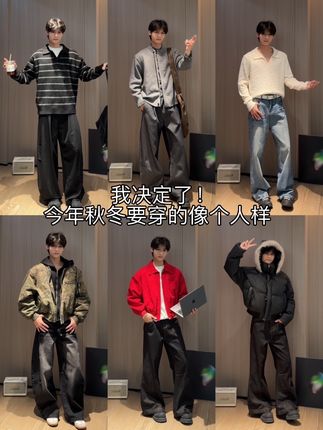 矮个子男生秋冬就这么穿! #ootd穿搭 #男生穿搭 #秋冬穿搭 #今天穿什么 #会穿搭的男生有多加分
