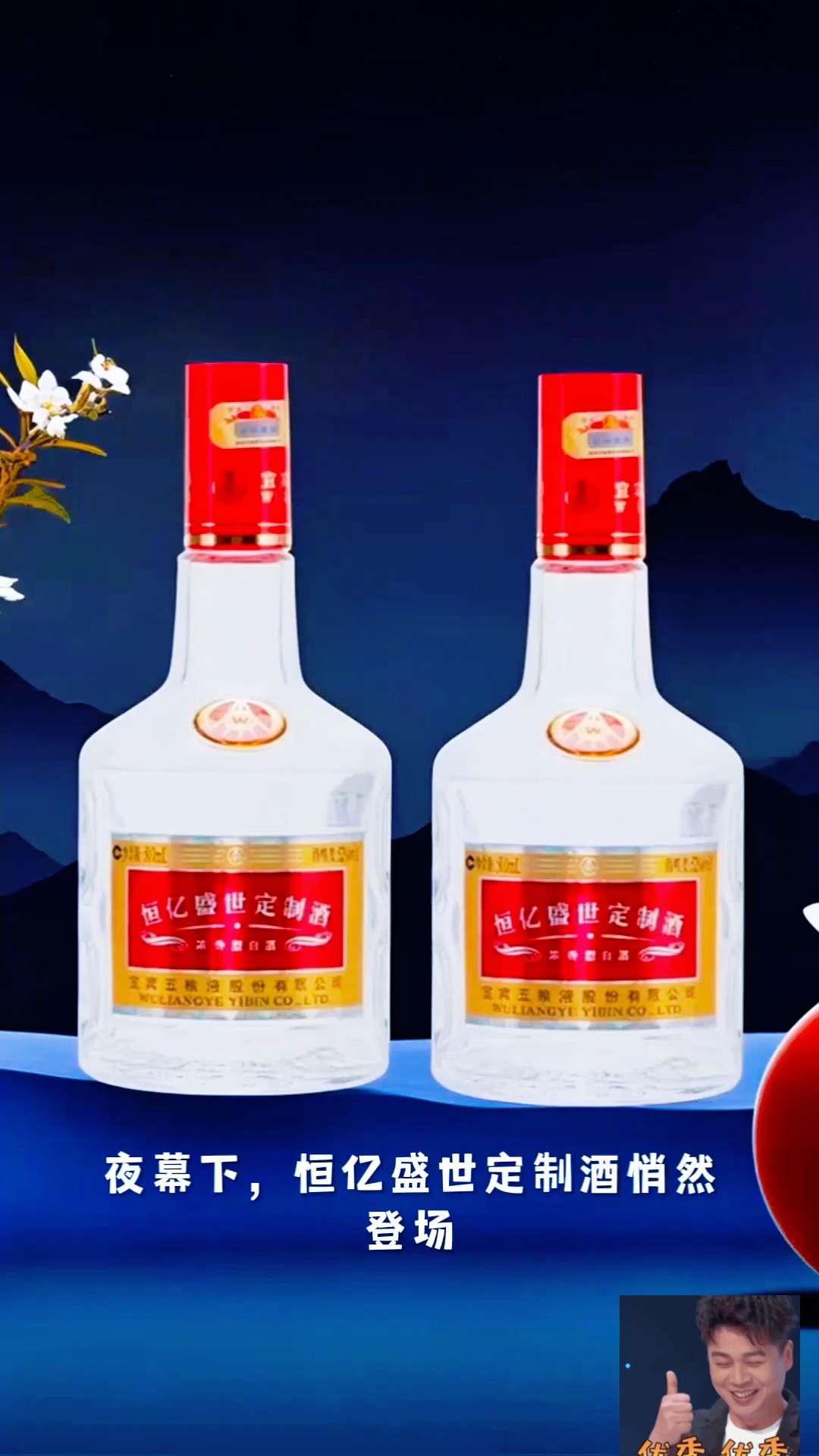 五粮液恒亿2012酒。#传统文化 #文化传承 #中国白酒#非遗技艺 #品酒生活